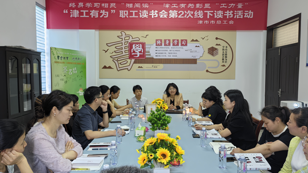 【健康生活•快乐工作】津市市总工会开展4.23世界读书日职工阅读活动