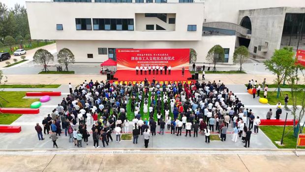 津市市工人文化宫点亮仪式暨“津工有为”2025年全市职工乒乓球比赛和书画摄影作品展活动举行
