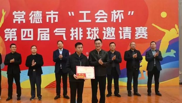 祝贺！津市工税联队获常德市“工会杯”第四届气排球邀请赛佳绩