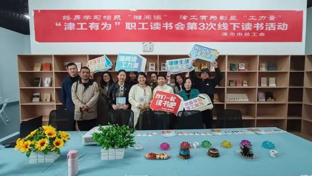 【相约工人文化宫】津市市总工会举办职工读书活动