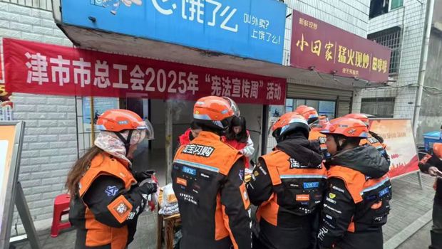 津市市总工会开展2025年“宪法宣传周”活动